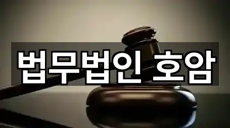 지도에서 GO: 서울 영등포구 영등포동1가 법률사무소 5곳
