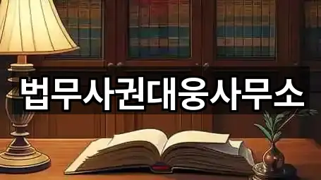 부천 원미구 상동 개인회생 핵심 정보 5곳