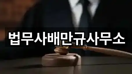 통신동 개인회생 연락 가능 1곳