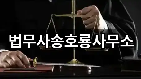 영암군 개인회생 가격/비용 가이드 5곳