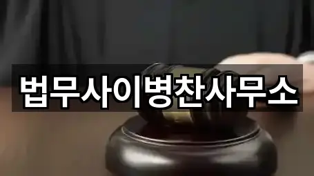 상당구 금천동 법무사무소 5곳 지도 모아보기