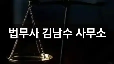 경기도 김포 하성면 법무사무소 1곳 지도 한눈에