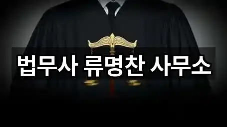 네이버지도 | 충북 청주 서원구 모충동 법무사무소 2곳