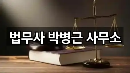 인천광역시 서구 심곡동 개인회생 5곳 전체 모음