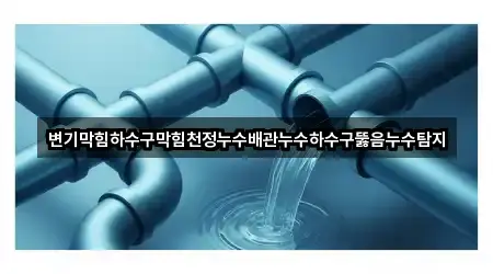 경기 수원 권선구 입북동 하수구뚫음 4곳 지도 바로가기