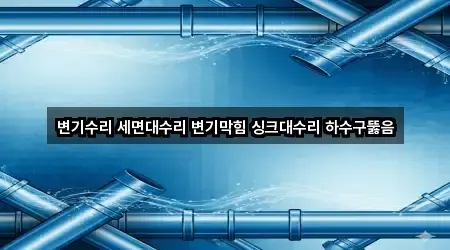 경기 용인시 수지구 하수구뚫음 5곳 지도로 보기