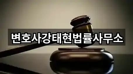 경상남도 양산시 물금읍 변호사 빠른 조회 2곳