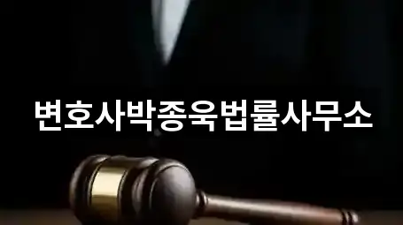 경남 진주시 칠암동 법률사무소 위치/연락처 2건