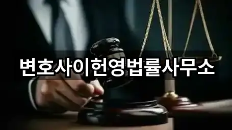 빠른 길찾기: 경북 경산 삼풍동 이혼전문변호사 1곳