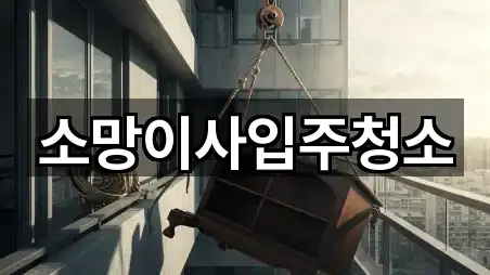 광주광역시 북구 신용동 사무실이사 4곳 근처 한눈에