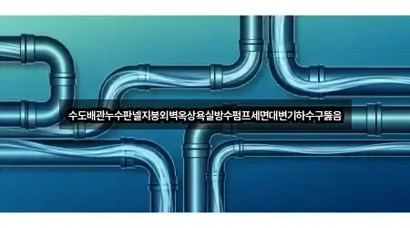 추천 경로: 경기 농서동 욕실 뚫음 2곳