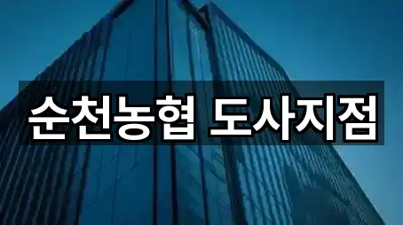 전남 대룡동 대출 연락처 확인 1건