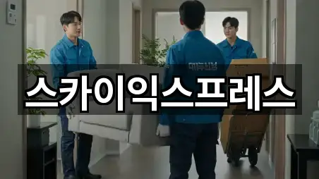 광주 고룡동 이사 4곳 근처 한눈에