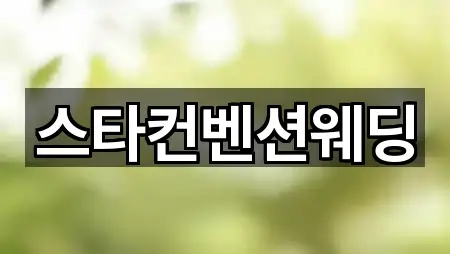 경상북도 영천시 창구동 웨딩홀 1곳 주변 지도