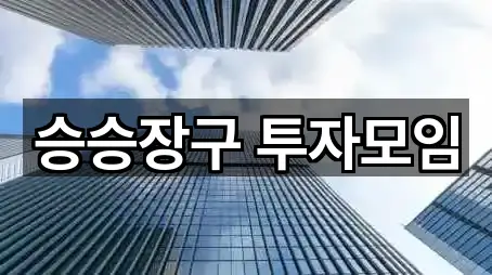 원클릭 조회: 경기도 안성시 금산동 투자컨설팅 2곳