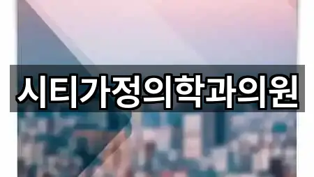 나주 남평읍 산부인과 총 2곳 모음