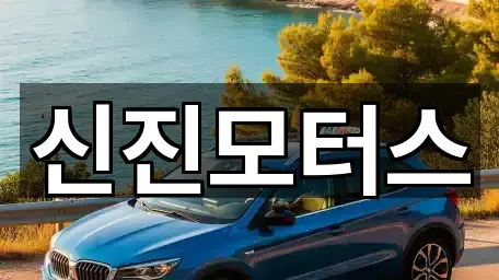 충청북도 청주 청원구 주성동 중고차 바로 연락 5곳