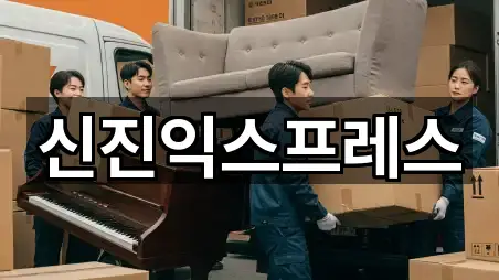 강동구 성내동 이사 최신 업데이트 5곳