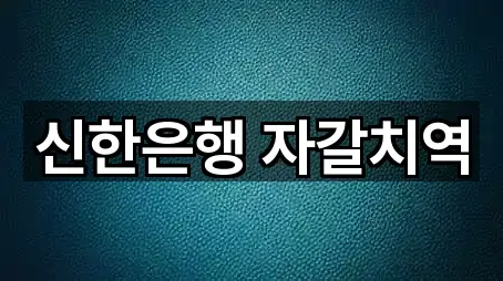 아카이브 | 부산 중구 대창동1가 대출 5곳