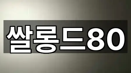 5곳 서울특별시 강동구 천호동 메이크업 지금 보기