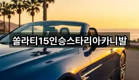 충청북도 제천시 금성면 렌트카 어떻게 고를까? 4곳