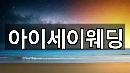 성남시 중원구 도촌동 웨딩컨설팅 주소만 모아보기 1건