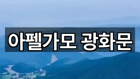 서울특별시 종로구 신교동 웨딩홀 3곳 요약 정리