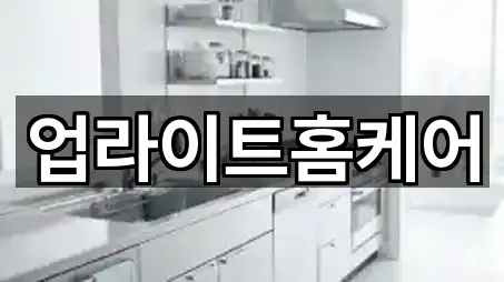 성남 이매동 청소 5곳 지도 빠른접속