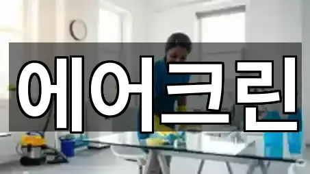 경북 영덕군 청소 업데이트 5곳