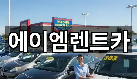 청주시 신봉동 렌트카 5곳 위치 보기