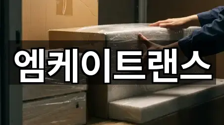 가까운 경상남도 창원 마산합포구 두월동3가 포장이사 5 업체 정보