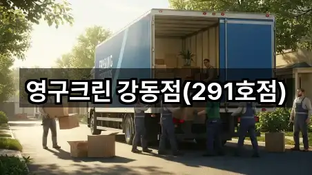 퇴계원읍 포장이사 5곳 지도 체크