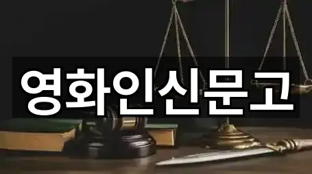 서울 중구 충무로2가변호사 검증된 5곳