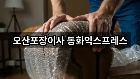 원동 이사 5곳 가까운 지도
