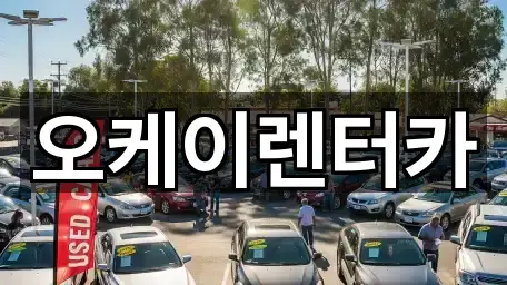 반석동 렌트카 구글 지도 5곳