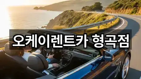 경상북도 구미 형곡동 렌트카 5곳 지도 빠르게