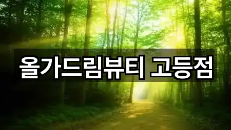 성남 수정구 상적동 에스테틱 새로 추가 5곳