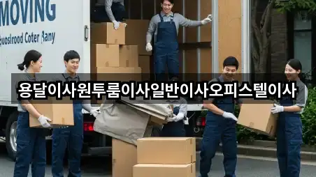 논산 벌곡면 이사 5곳 위치 체크