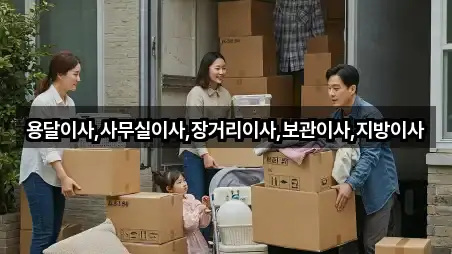 마포구 성산동 사무실이사 5곳 도보 길찾기