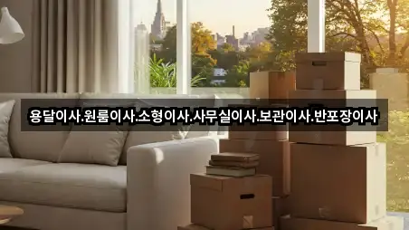 도보 길찾기 | 고양시 원당동 원룸이사 5곳