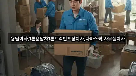 원클릭 길찾기: 대전 중구 산성동 사무실이사 2곳