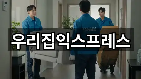 오늘의 경기 창수면 이사 5곳