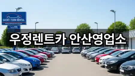 주소로 GO: 사동 렌트카 5곳