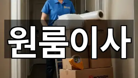 가야동 원룸이사 4곳 인근 지도