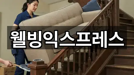 공주시 상왕동 이사 · 인기 5곳