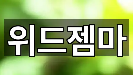 경기도 안양시 동안구 비산동 웨딩스냅 1곳 쉽게 찾기