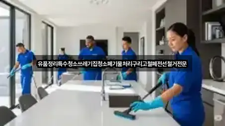 경남 산인면 청소업체 4곳 지도 빠르게