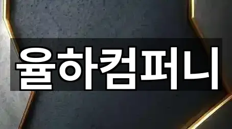 서울특별시 송파구 방이동 투자컨설팅 5곳 위치 안내