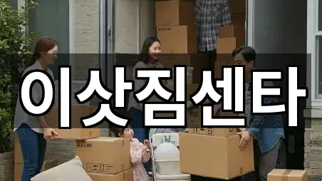 최신 영주시 상줄동 이사 리스트 5곳