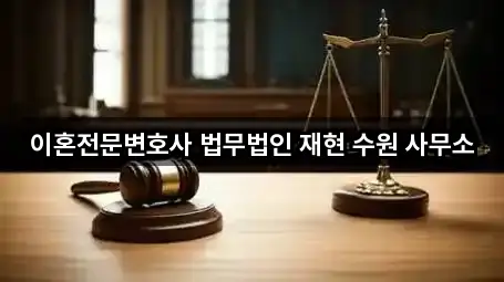 바로 출발: 경기도 망포동 변호사 5곳